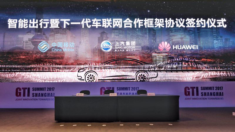 上汽集團、中國移動、華為簽署三方合作框架協議