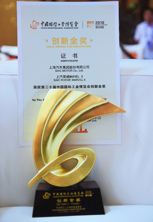 打響“上海制造”,上汽再添新勛章