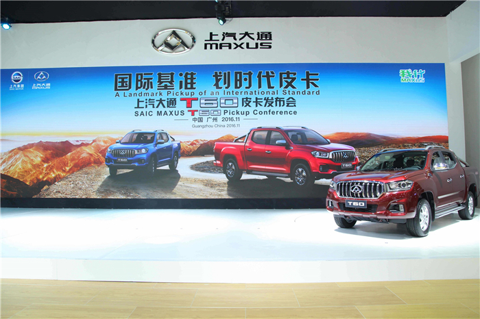 未來已在，上汽集團(tuán)首款皮卡產(chǎn)品T60亮相廣州車展，“國際范兒”引無數(shù)回眸